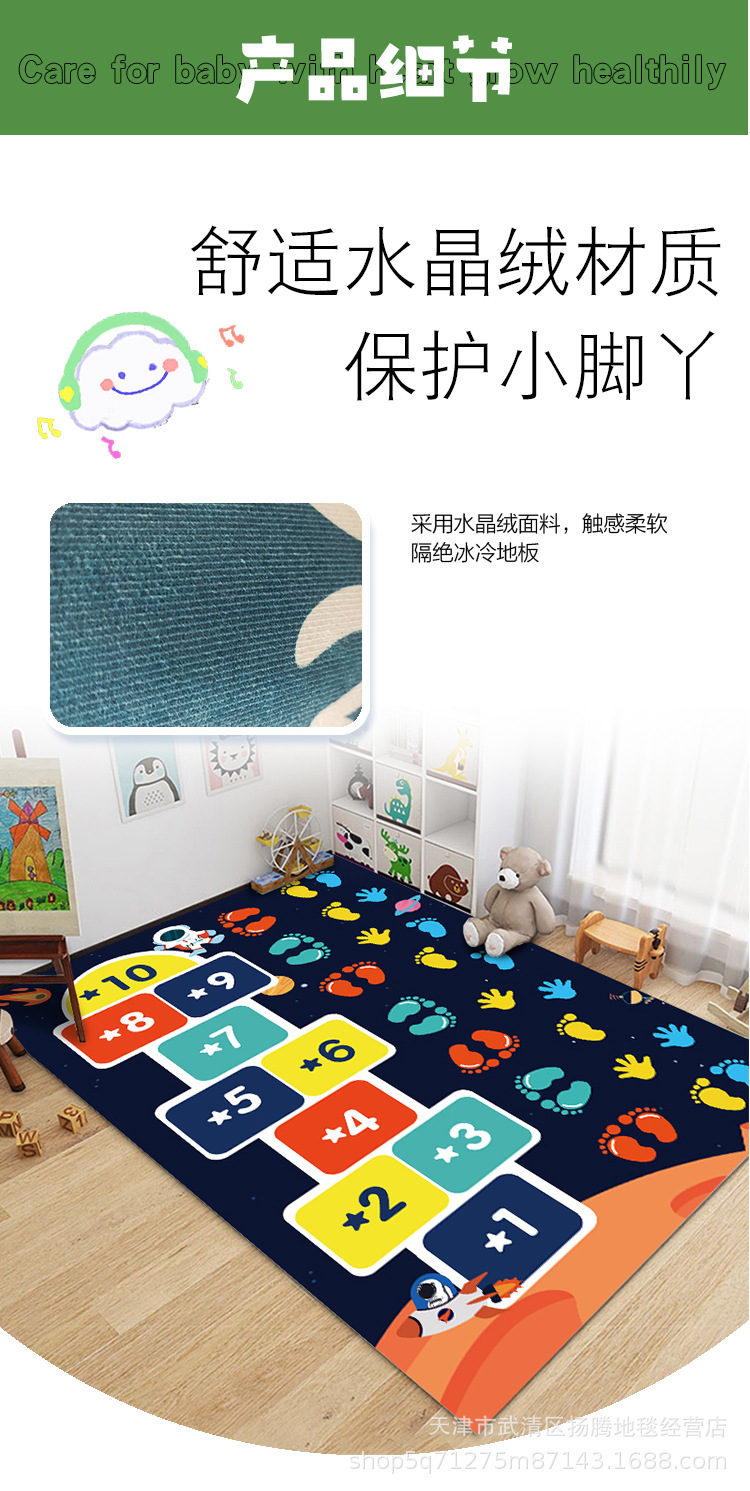 卡通地毯,儿童跳房子地毯,游戏地垫,客厅地毯