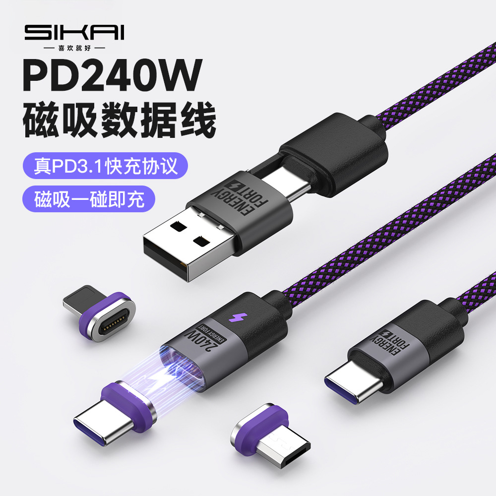 240W Fast Charging Magnetic Data Cable Type-C Android 66W100W Mobile Phone Pd3.1 Fast Charging Cable Three-In-One Flash Charging