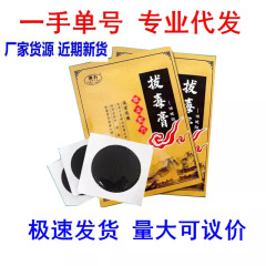 薄芳本物のファイヤーシード毒取り軟膏取り軟膏黒軟膏ハーブ配合