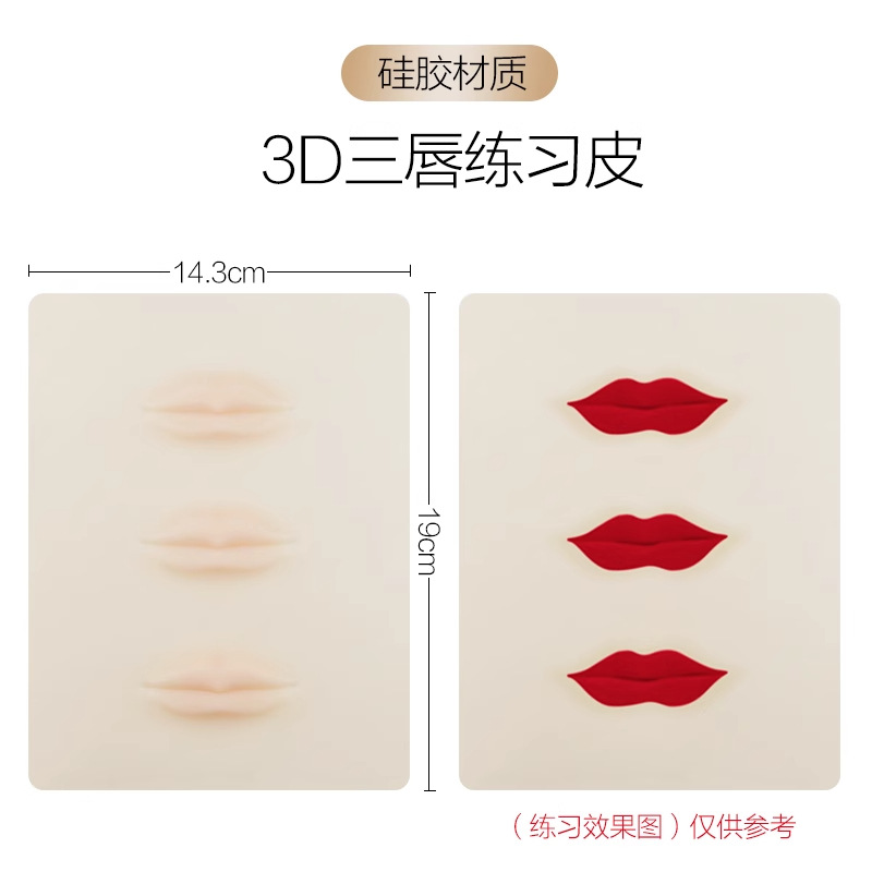 Práctica de tatuaje semipermanente, ingenio de cuero, silicona de alta calidad, tatuajes de cejas de cuero de imitación engrosados, delineador de ojos, cuero falso novato