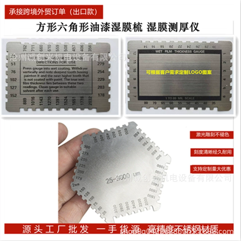 Измеритель влажной пленки, карта для измерения толщины влажной пленки, гребень для измерения толщины, гребень для влажной пленки различных форм, квадратный гребень для влажной пленки из нержавеющей стали