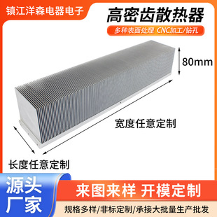 镇江市洋森电器电子有限公司
