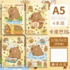 A5 car line book-Kapibala (one price)