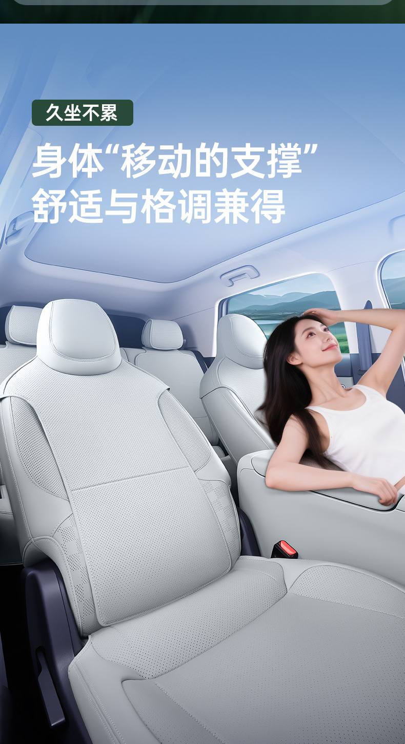 Suitable for Leapmotor A05 full-cover seat cushion, universal for all seasons, slim waist seat cover, car interior accessories