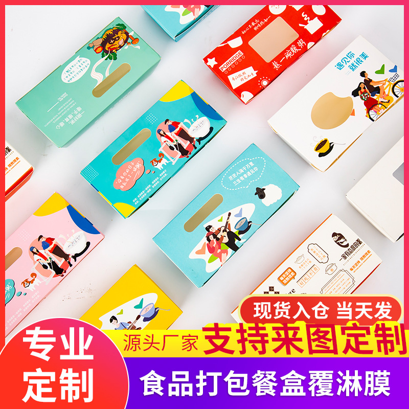 一次性开窗外卖餐盒鸡米花盒外卖打包盒子韩式炸鸡汉堡盒纸餐盒