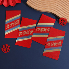新款網紅創意千元結婚紅包春節過年通用2024壓歲包燙金利是封批發
