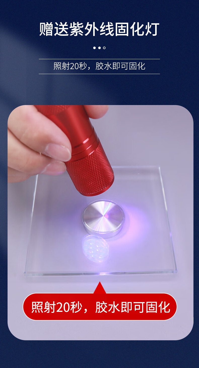 5紫外线快速固化.png
