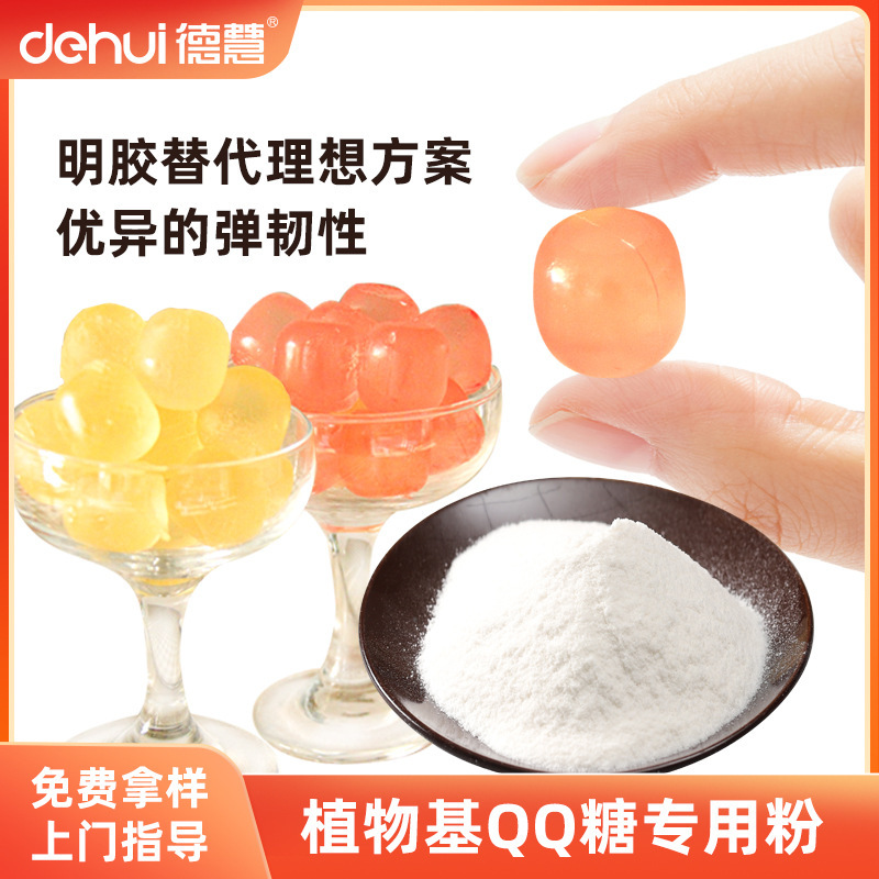 Dehui Seaweed Gummy Powder, High Transparency and Toughness, Plant-Based Qq Sugar Powder, Soft Capsule Shell Substitute for Gelatin