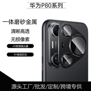 �m���A��P80Pro+�R�^Ĥpura80ultra�z���^70�����z��һ�wȫ���NĤ