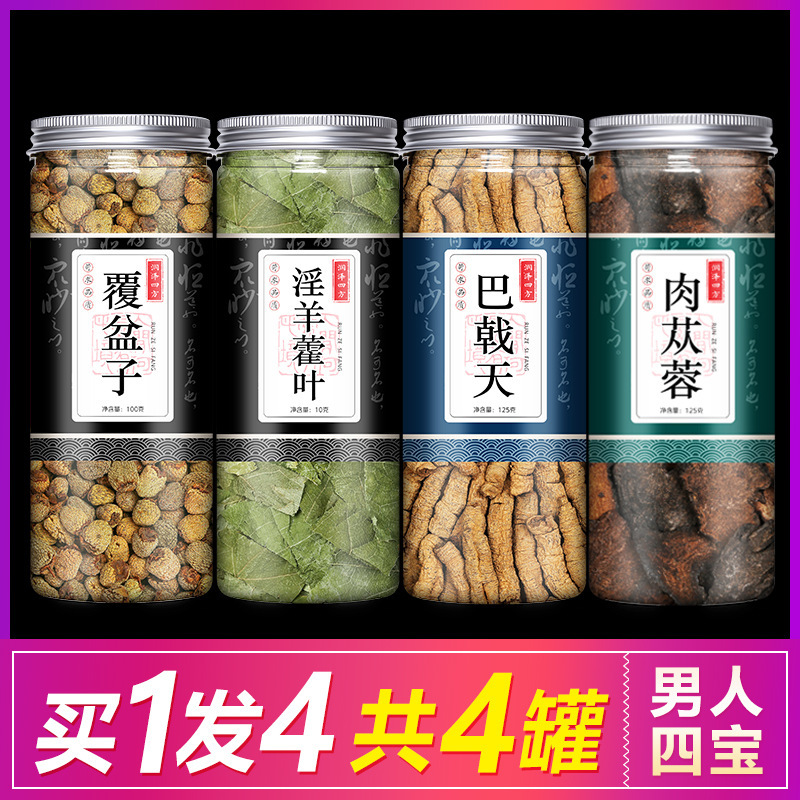 Epimedium, Morinda, Cistanche Deserticola, Raspberry Chinese Herbal Tea Official Flagship Store Authentic Ingredients for Brewing Tea and Wine