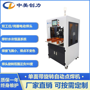 ✅ Single-Sided Rotary 18650 Fully Automatic Spot Welding Machine 21700 Lithium Battery Pack Production Line Resistance Welding Equipment