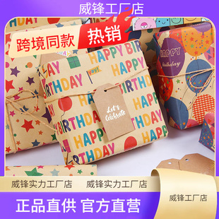 High-Looking Happy Birthday Gift Wrapping Paper Valentine's Day Retro Yellow Kraft Gift Paper Christmas Gift Box Kraft Paper