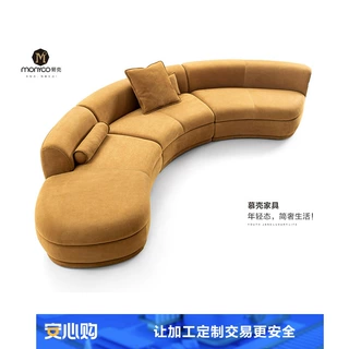 意式极简真皮沙发创意半圆弧形布艺沙发别墅大平层Slim设计转角组