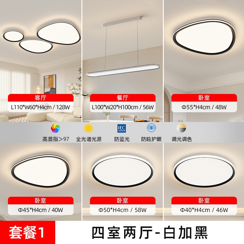 Luz de nube de espectro completo, lámpara de sala de estar, lámpara principal, lámpara de techo, dormitorio, comedor, lámpara moderna y simple Zhongshan