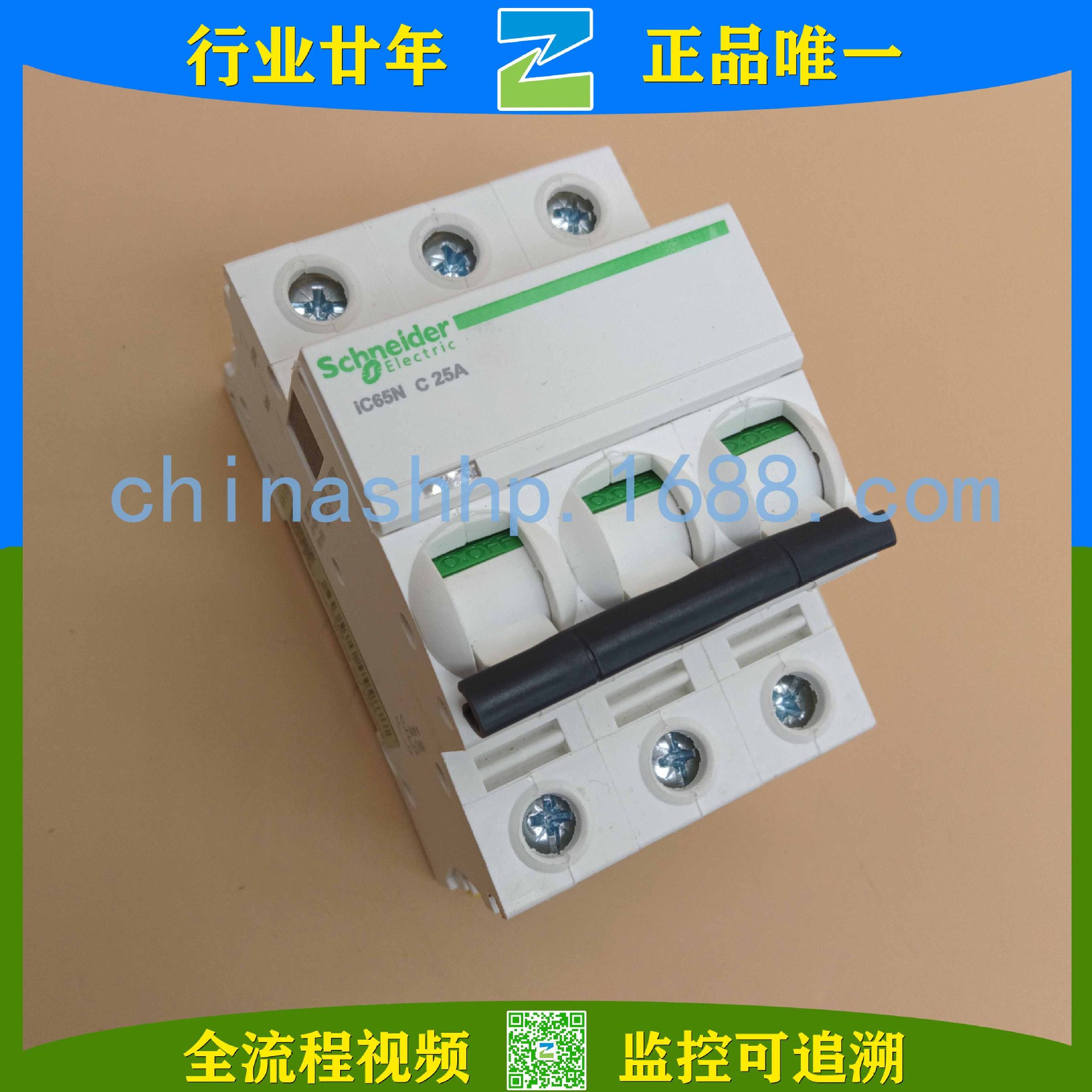 施·耐德-断路器 A9F18325 IC65N 3P C25A