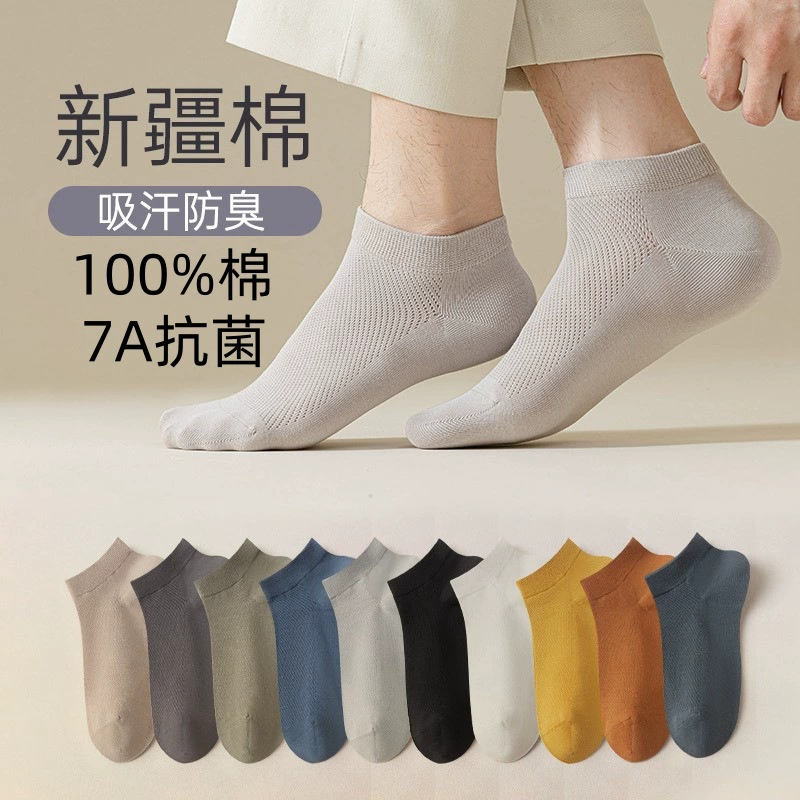 Хлопчатобумажные носки для мужчин весной и летом тонкие антибактериальные и вонючие короткие носки для поглощения пота