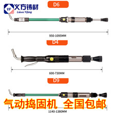 气动捣固机 中频炉打炉机 筑炉机 风动捣固机 翻砂锤 厂家