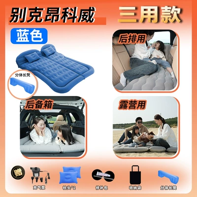 pads, and air mattresses – the ultimate – Vehicle-mounted inflatable bed - buick-envision-2025-2025-model-specifically-designed-for-this-year-buick-envision-blue-trunk-rear-seat-camping-3-in-1-with-long-footrest-1-maternal-and-infant-grade-material