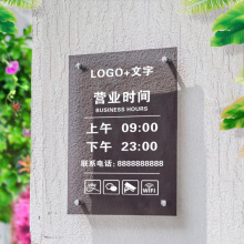 亚克力营业时间告示牌高档个性上班时间公示牌门牌批发批发咖啡馆