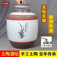 酒坛子存酒土陶酒缸家用密封加厚酒罐发酵存酒窖藏酒瓶陶瓷大酒缸