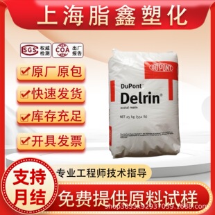 POM�����Ű�100Pِ��ԭ��Delrin��ճ�� ��ĥ������ۼ�ȩ�����w��