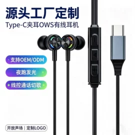 蓝牙耳机;耳机;手机配件