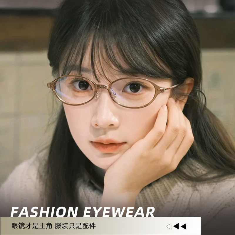 Trendy High Prescription Narrow Frame Artistic Small Face Tr90 Glasses Frame for Female Students, Blue Light Blocking Decorative Glasses, Customizable Prescription