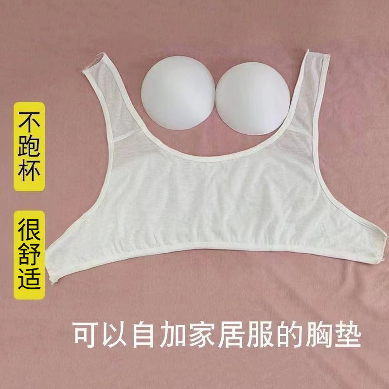 Pure Cotton Chest Pad Lined Pajamas Nightwear Plus Chest Pad Wear-Free Underwear Bracket Pad Sponge Bowl with Chest Pad Home Clothes