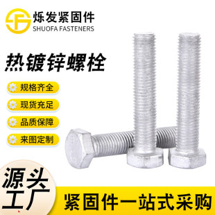 �F؛8.8������\��˨����\��˨��������˨����\�����˨���l