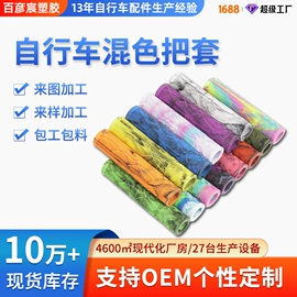 自行车装饰;其他骑行用品;闸把