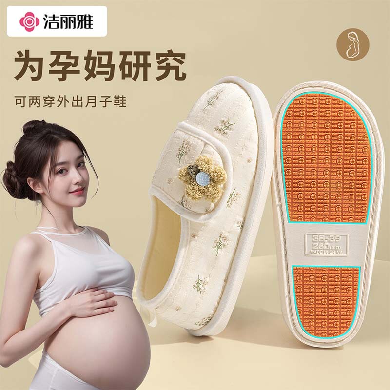 Jialiya Postpartum Shoes for Women in Autumn and Winter with Silent Anti-Slip Indoor Climbing Mats for Maternity and Pregnant Women Cotton Slippers Wholesale Jialiya Postpartum Shoes for Women in Autumn and Winter with Silent Anti-Slip Indoor Climbing Mats for Maternity and Pregnant Women Cotton Slippers Wholesale