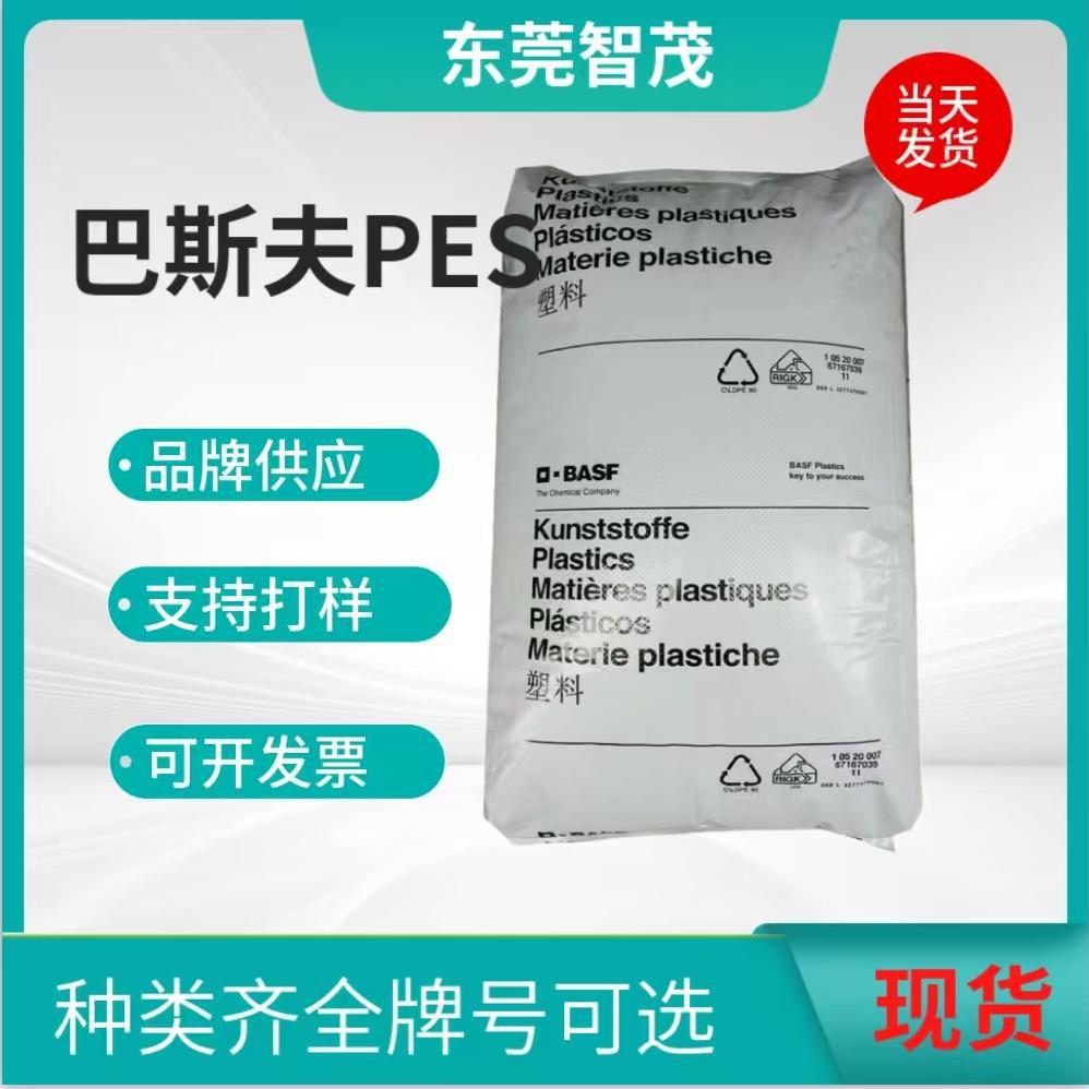 巴斯夫耐高温PES颗粒E1010低粘度汽车电子连接器照明应用塑胶原料