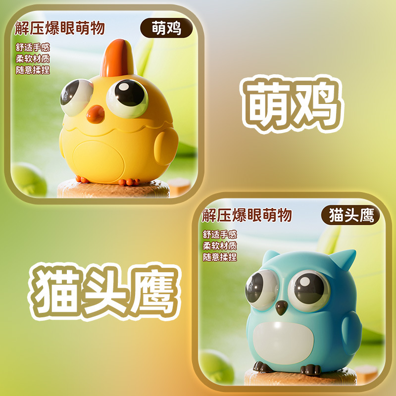 [2 Pack] Eye-popping Chicken Eye-popping Owl