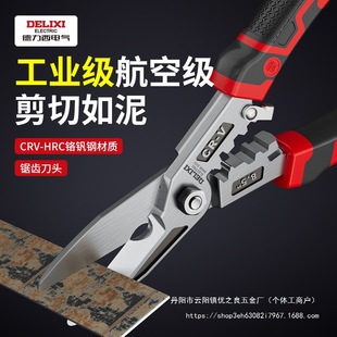 Iron shears industrial light steel keel strong stainless steel special wire shears stripping pressure wholesale