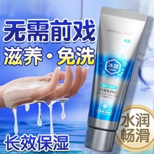 雅润人体润滑剂100ml夫妻房事情趣润滑剂油成人女性私处滋养免洗