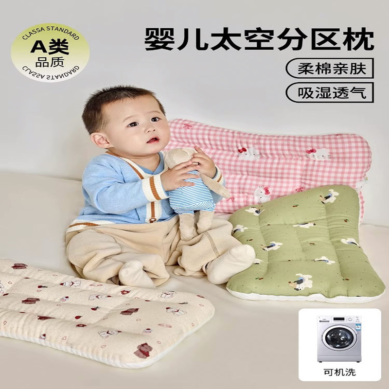 Almohada para bebés, protector para el cuello, almohada para dormir para niños mayores de 6 meses, bebé de 1-3 a 8 años, almohada de jardín de infantes para todas las estaciones