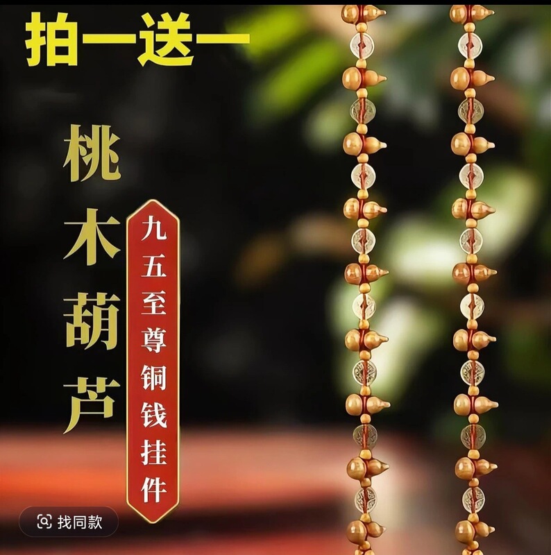 【Nine Five Supreme】Door-To-Door Peach Wood Copper Coin Gourd Pendant Holiday Pendant Festival Gift Decoration Ornament 【Nine Five Supreme】Door-To-Door Peach Wood Copper Coin Gourd Pendant Holiday Pendant Festival Gift Decoration Ornament