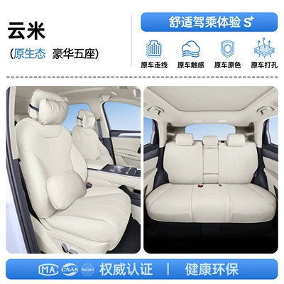 Modelə uyğun (Original) oturacaq örtükləri the Arcfox S3, all-inclusive seat - upgraded-invisible-model-yunmi-full-car-luxury-headrest2-lumbar-support2-212t01-extreme-fox-s3