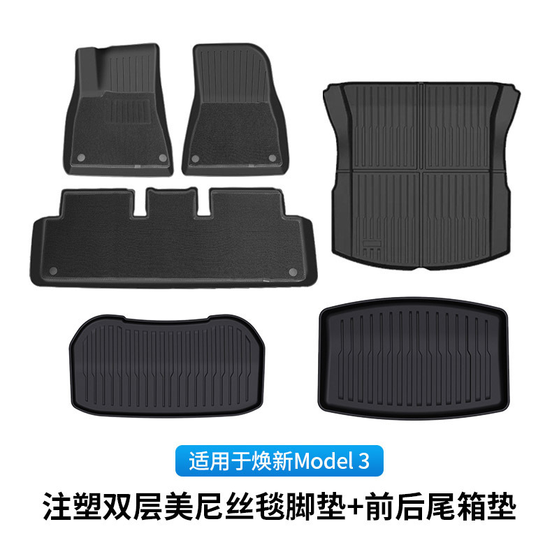 适用焕新版model3/y特斯拉脚垫 高品质吸塑注塑tpe脚垫尾箱垫批发|undefined