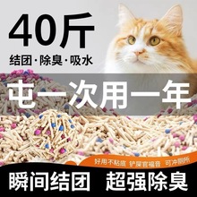 猫砂豆腐砂除臭无尘40斤去味结团20公斤包邮大袋装猫舍猫咪用品铭