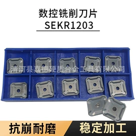 硬质合金;车刀;铣削刀片