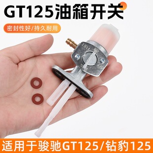 �E�YGT125荱�Ħ��܇ȼ���_�P���y�^�Vо�E���JˬEN125�����_�P