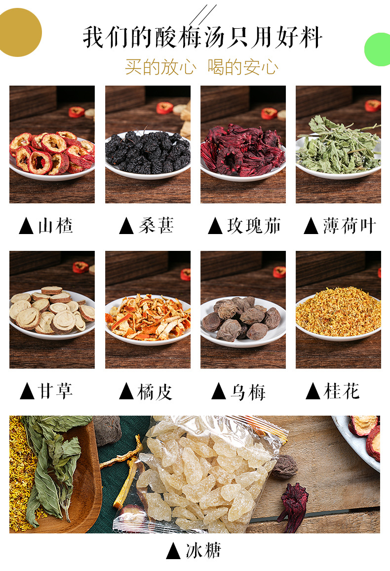 Old Beijing Suan Mei Tang Herbal Drink Mix 100g Traditional Sour Plum Soup Ingredient Pack key features