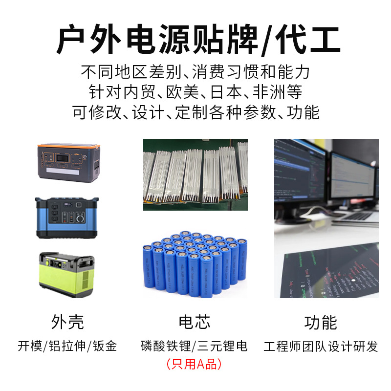 工厂OEM/ODM户外电源500W移动电源220v/110v电站便携式储能电源