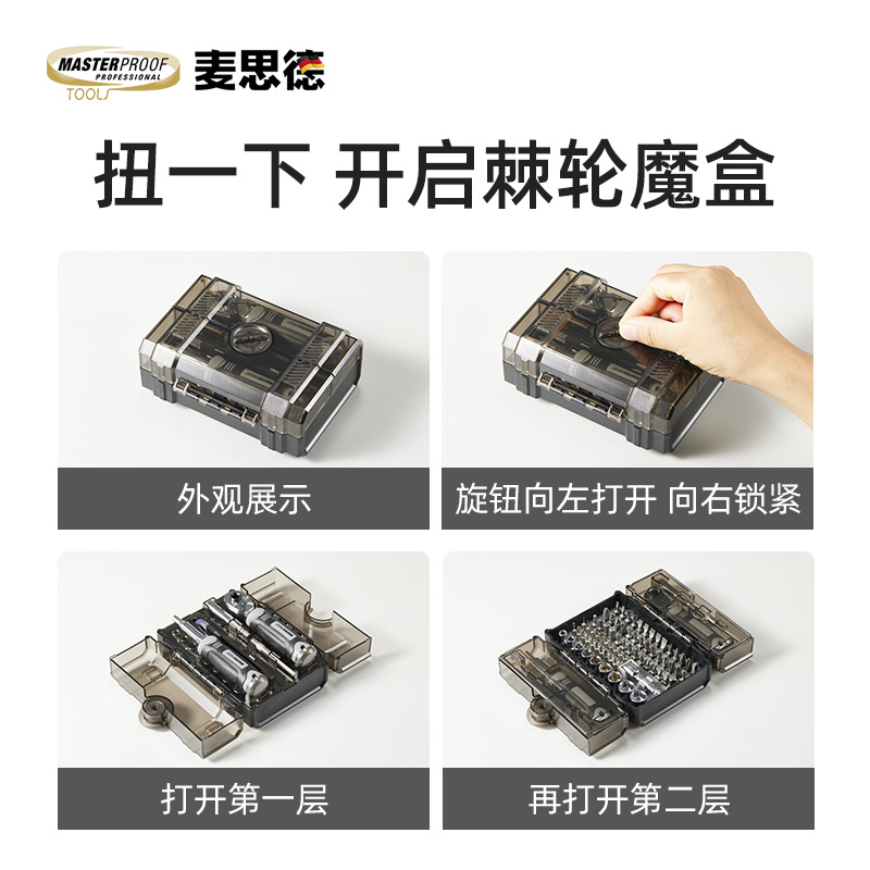 독일 MBY 래칫 렌치 세트 노동 절약 작은 비행 소켓 헤드 조합 도구 가정용 소형 스크류 드라이버