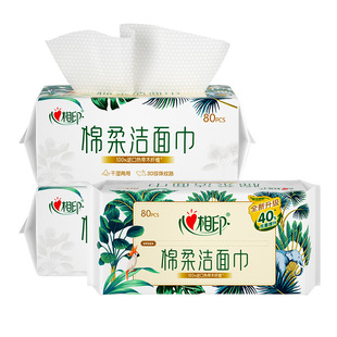 Heart-To-Heart Cotton Soft Cleansing Towels, Enlarged and Thickeneded, 80 Pieces, Disposable Extraction Large Bag, Wet and Dry Face Wash Towels