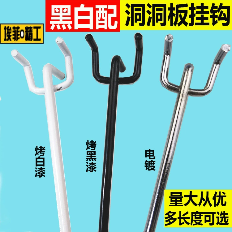 Крючок для доски с отверстием черный белый трехножный крючок отверстие для пластины крючок для супермаркета трехножный крючок для одежды Крючок для захвата