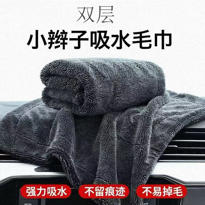 二重厚編み車拭きタオル、跡が残らない、洗車専用タオル、吸水性マイクロファイバータオル|undefined
