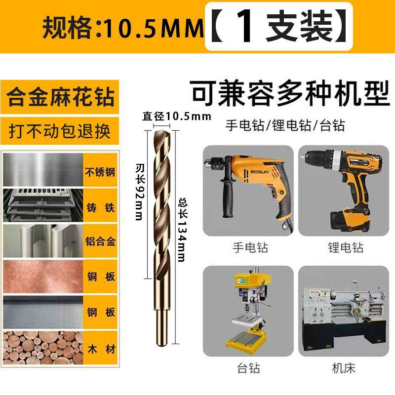 10.5mm [1개 가격] 21개 한정 - 핫 모델 추천 - 점토처럼 철을 깎는다
