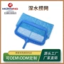 加强外贸深水热销捞网
